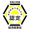 令和2年度 事業継続力強化計画 認定 - 経済産業省