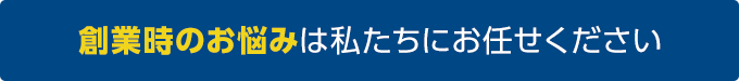 私たちが選ばれる3つの理由